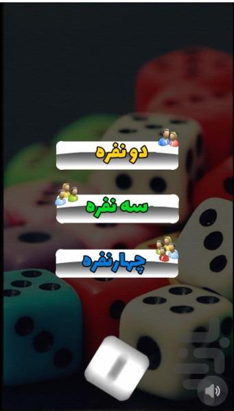 بازی منچ - Gameplay image of android game