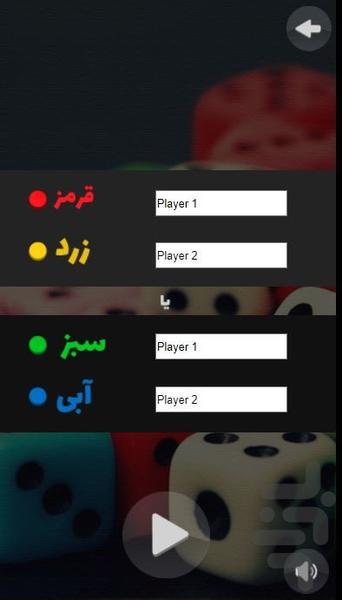 بازی منچ - Gameplay image of android game