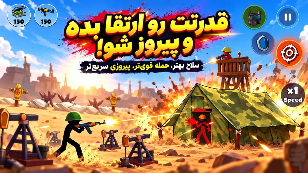 بازی جنگ استیکر ها - Gameplay image of android game