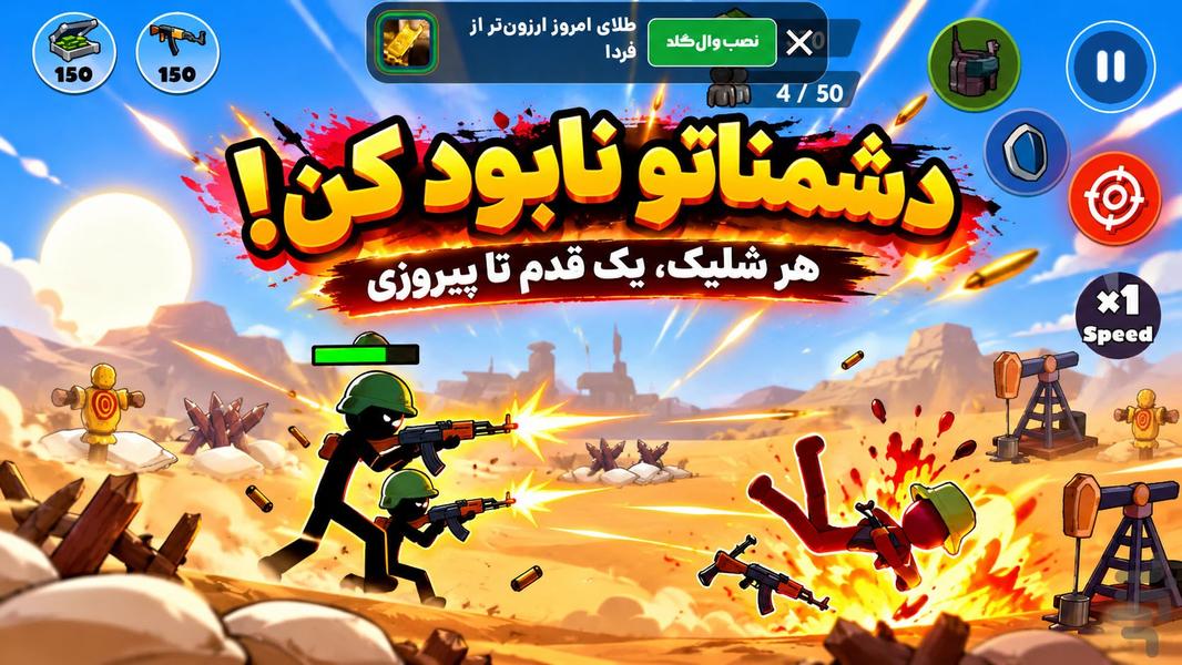 بازی جنگ استیکر ها - Gameplay image of android game