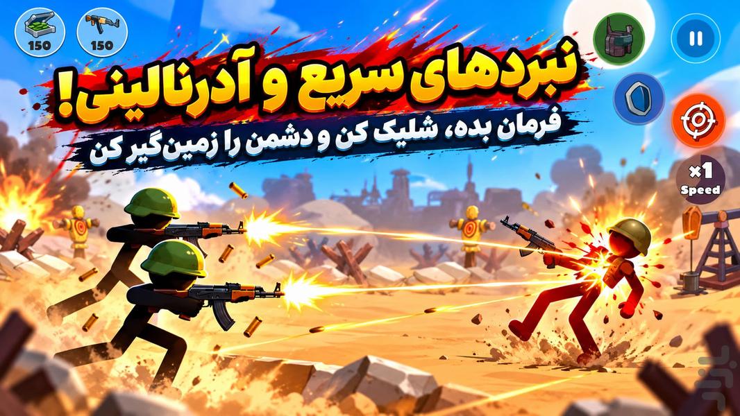 بازی جنگ استیکر ها - Gameplay image of android game