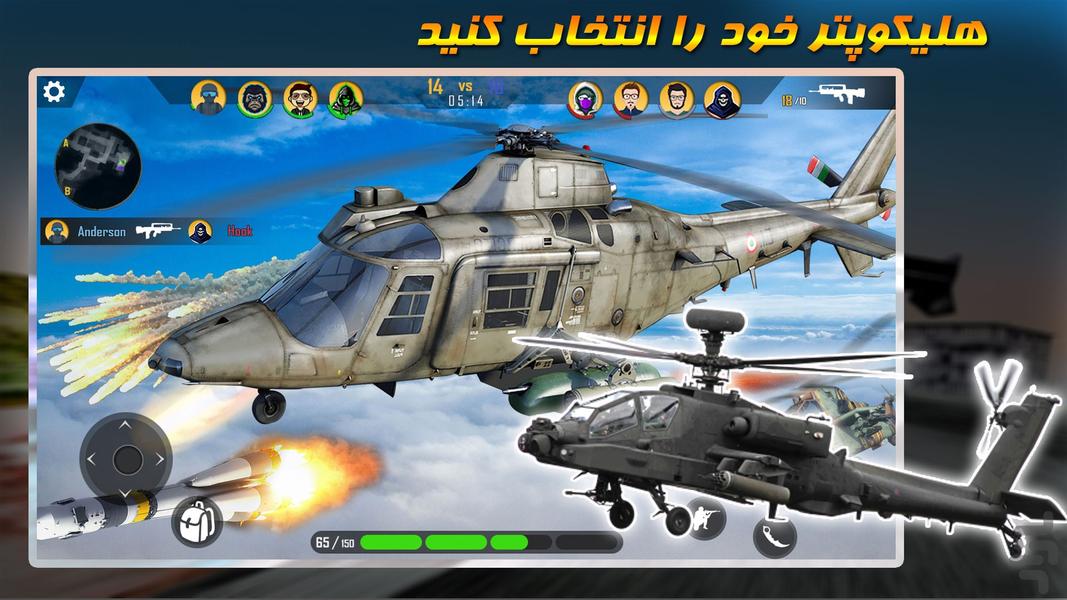 بازی هلیکوپتر جنگنده | بازی جدید - Gameplay image of android game