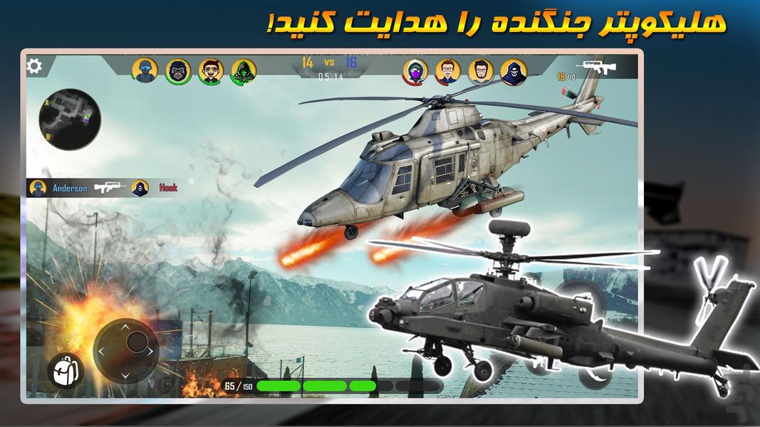 بازی هلیکوپتر جنگنده | بازی جدید - Gameplay image of android game