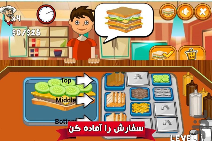 بازی ایستگاه شکم - عکس بازی موبایلی اندروید