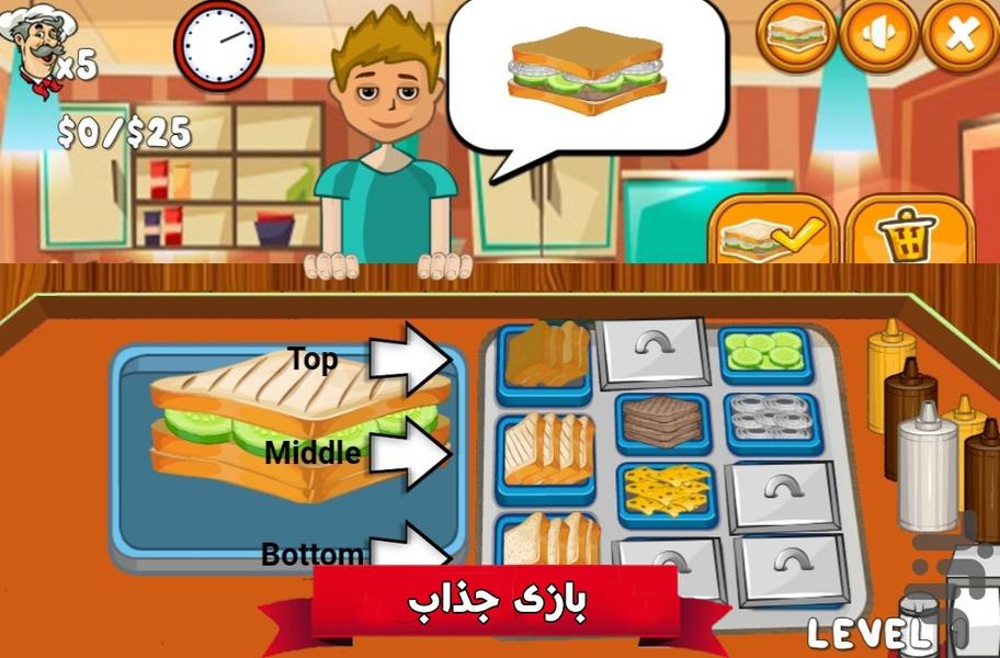 بازی ایستگاه شکم - عکس بازی موبایلی اندروید