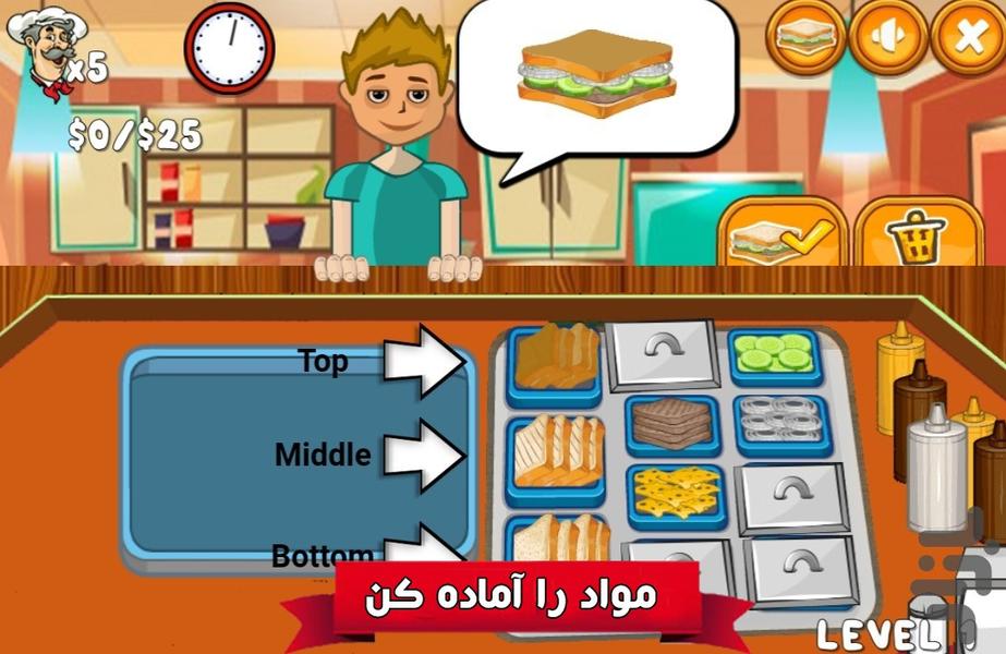 بازی  ایستگاه شکم - Gameplay image of android game