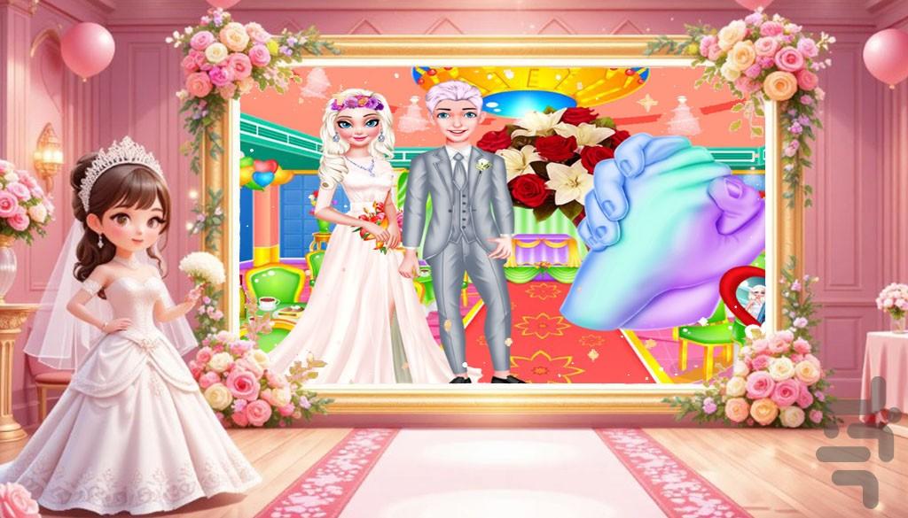 بازی جشن عروسی - Gameplay image of android game