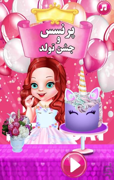 پرنسس و جشن تولد - عکس بازی موبایلی اندروید