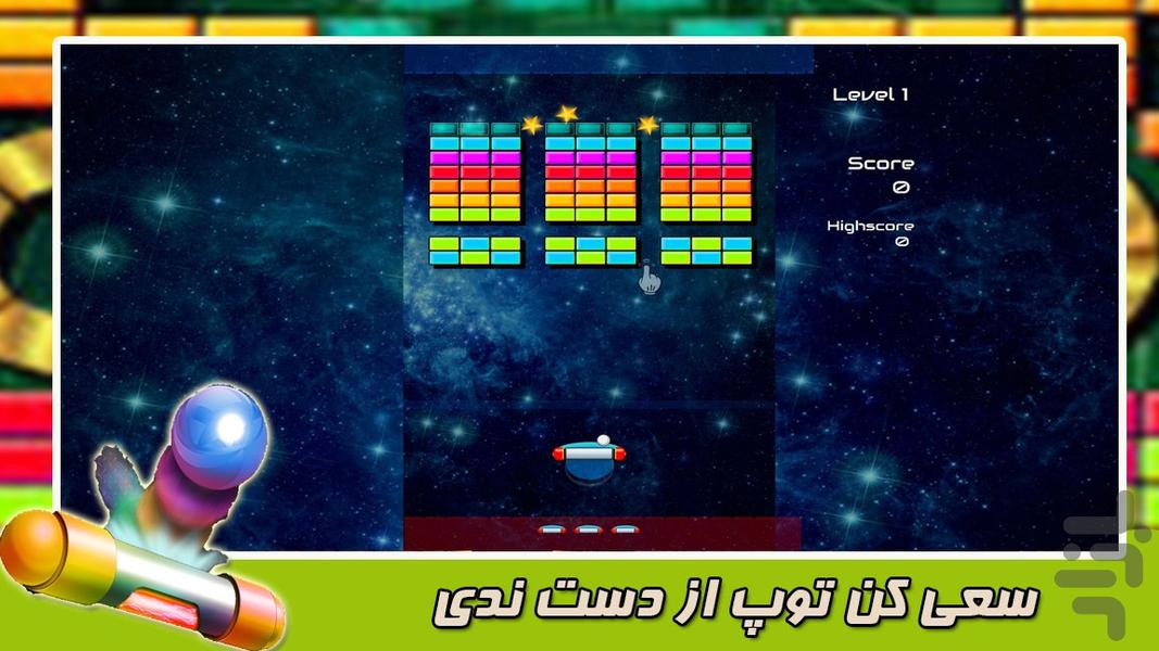 آجرشکن - عکس بازی موبایلی اندروید
