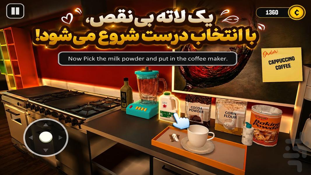 بازی دخترانه سراشپز - Gameplay image of android game