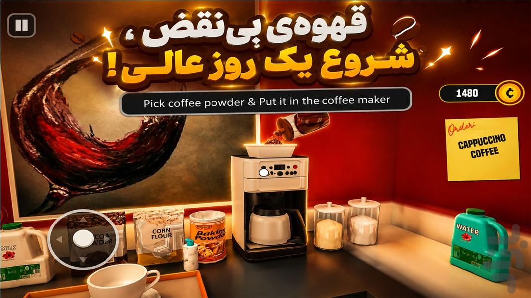 بازی دخترانه سراشپز - Gameplay image of android game