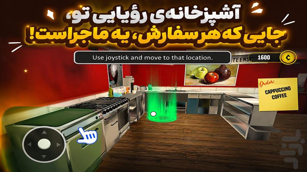 بازی دخترانه سراشپز - Gameplay image of android game