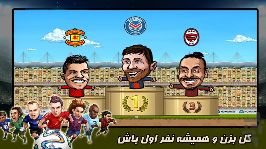 بازی لیگ برتر - Gameplay image of android game