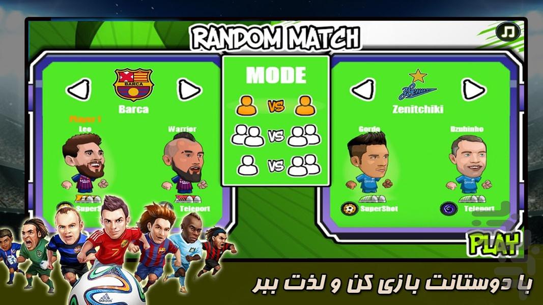 بازی لیگ برتر - Gameplay image of android game