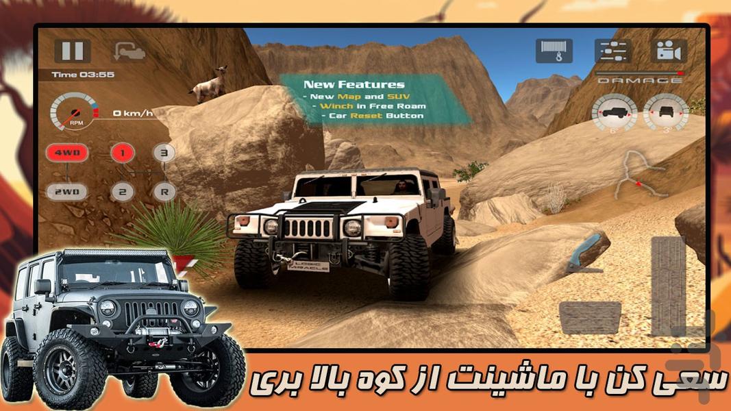 رانندگی ماشین صحرا - Gameplay image of android game