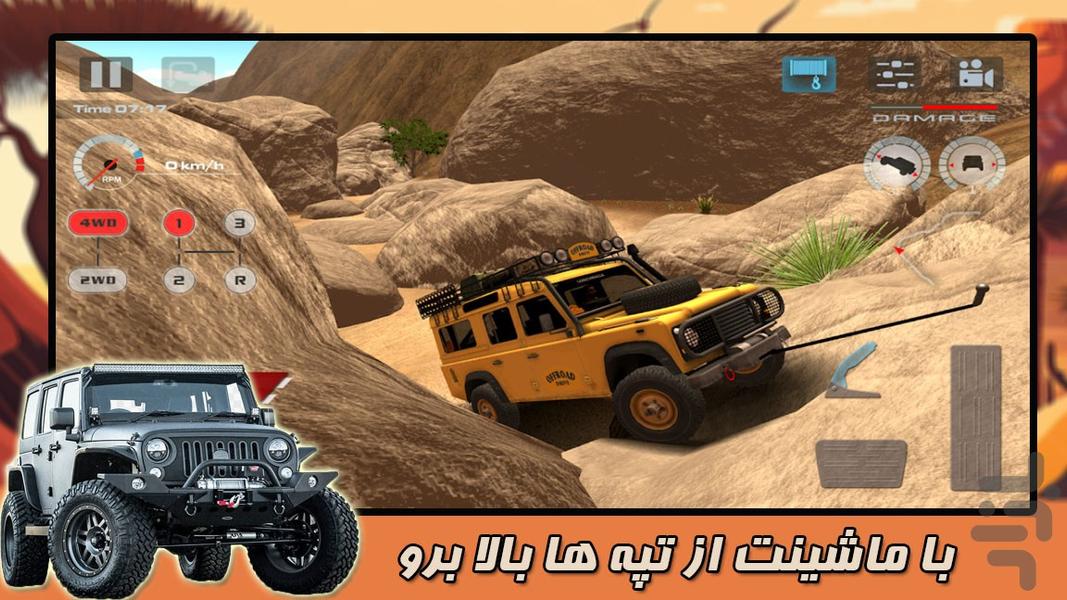 رانندگی ماشین صحرا - Gameplay image of android game