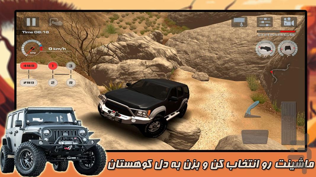 رانندگی ماشین صحرا - عکس بازی موبایلی اندروید