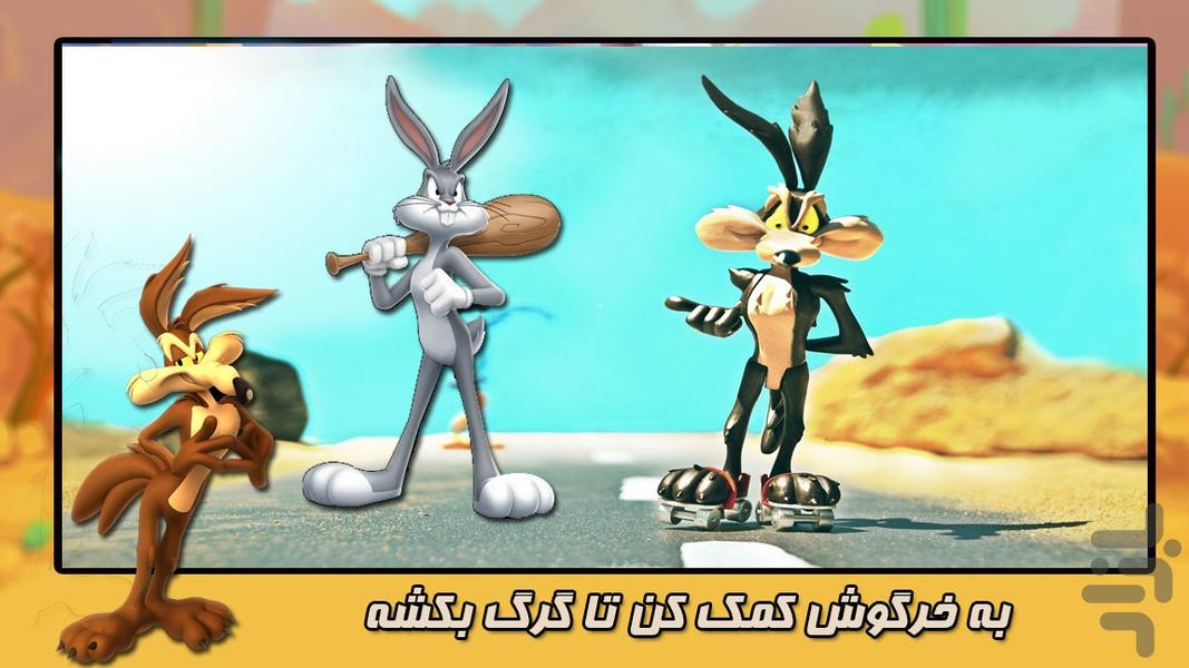 میگ میگ و خرگوش - Gameplay image of android game