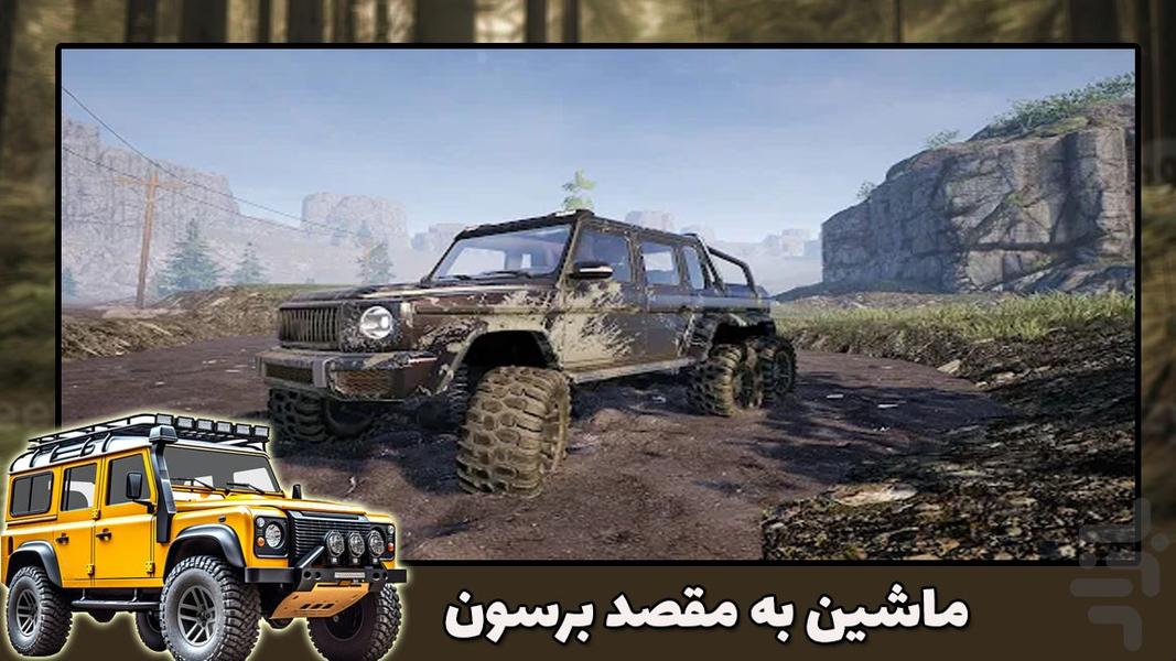 آفرود سواری - Gameplay image of android game