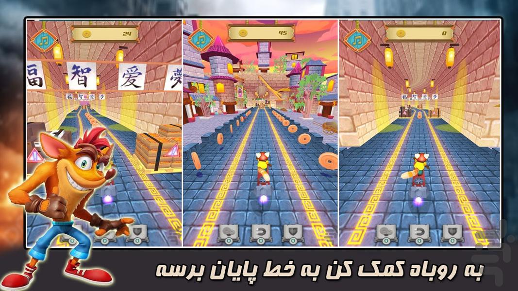 روباه فراری - Gameplay image of android game