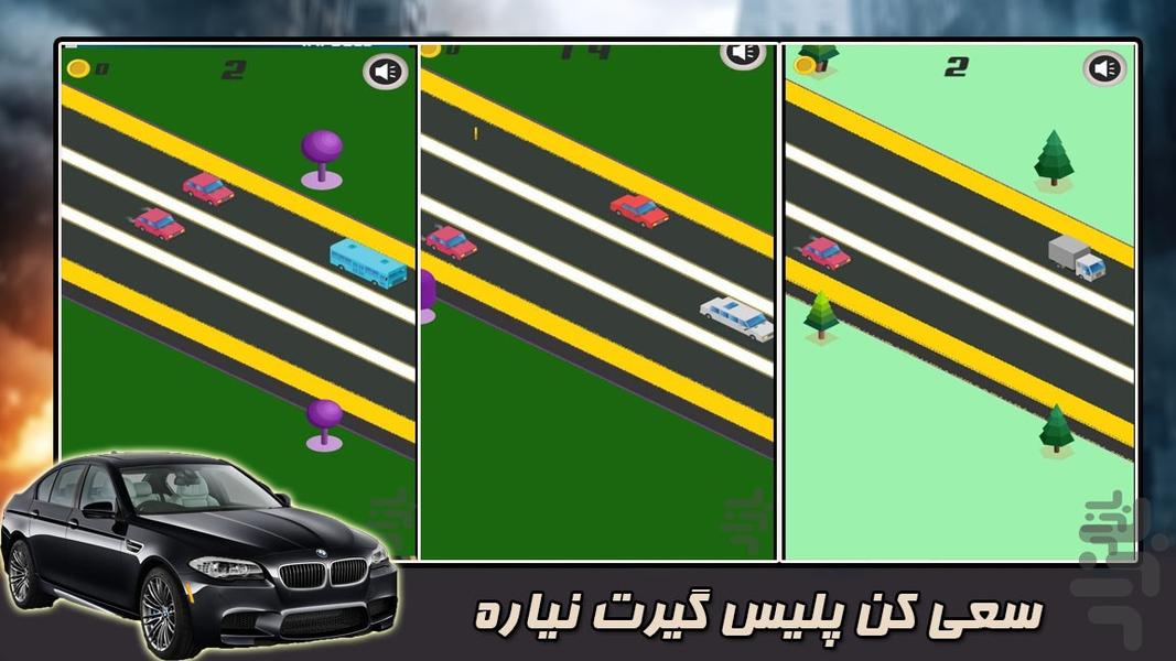 سبقت بگیر - Gameplay image of android game