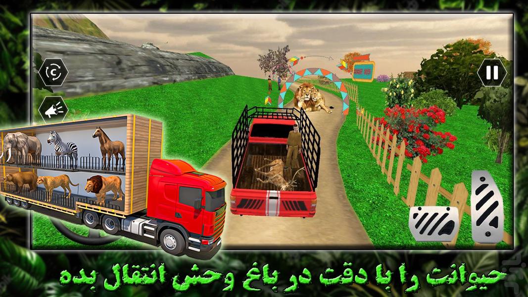 بازی کامیون حمل حیوانات وحشی و اهلی - عکس بازی موبایلی اندروید