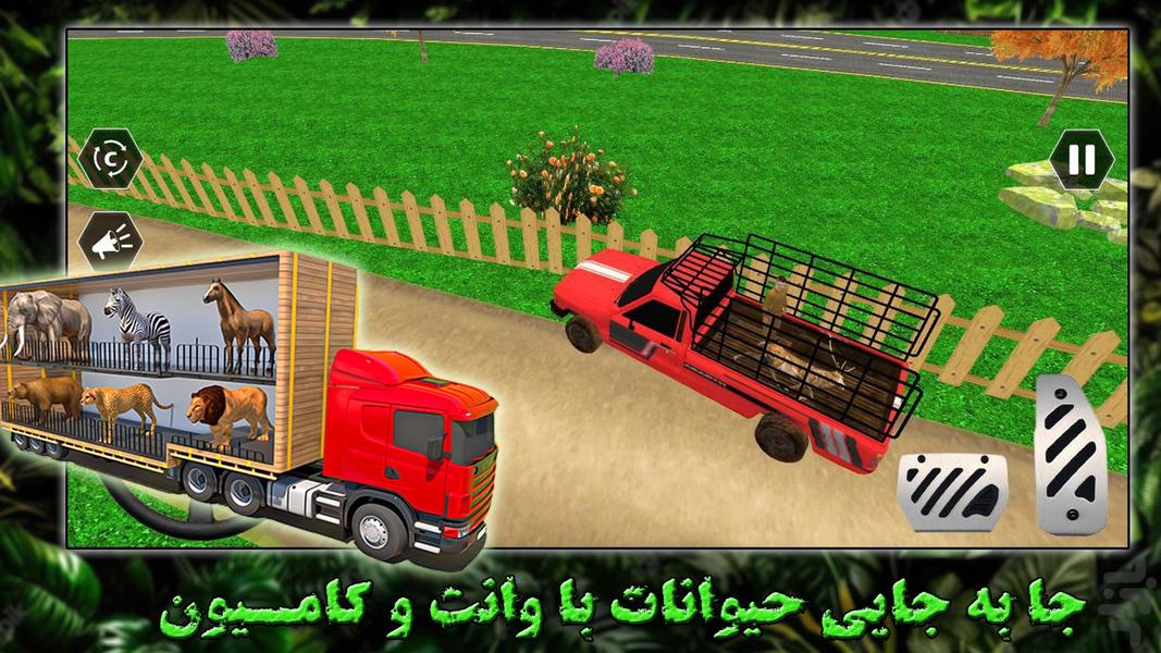 بازی کامیون حمل حیوانات وحشی و اهلی - عکس بازی موبایلی اندروید