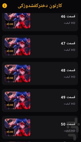 کارتون دخترکفشدوزکی - Image screenshot of android app