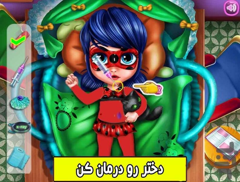 بازی مراقبت از دختر کفشدوزکی کوچولو - عکس بازی موبایلی اندروید