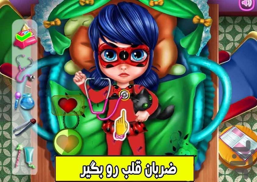 بازی مراقبت از دختر کفشدوزکی کوچولو - عکس بازی موبایلی اندروید