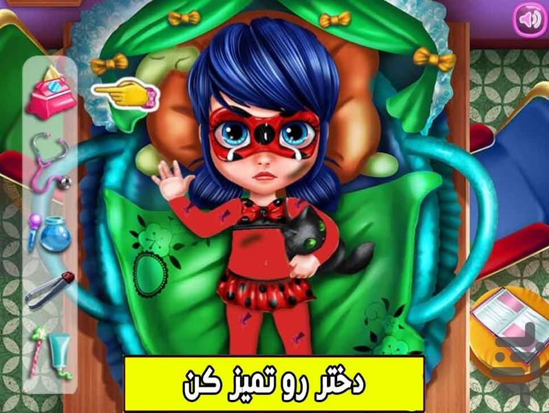 بازی مراقبت از دختر کفشدوزکی کوچولو - عکس بازی موبایلی اندروید