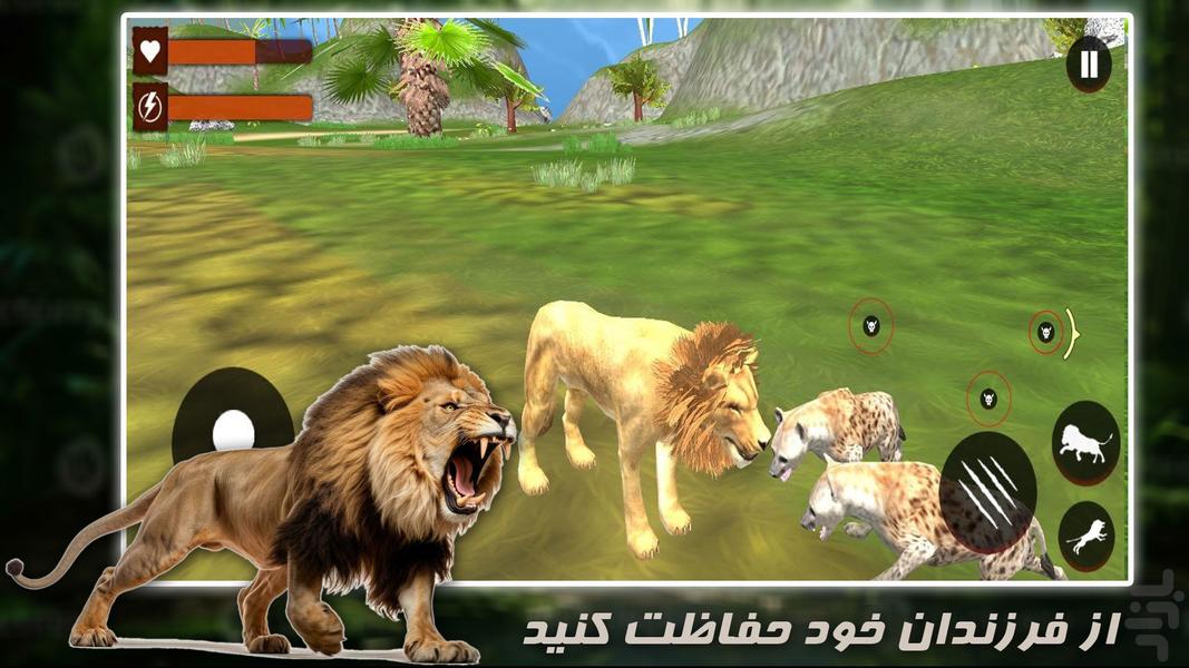 بازی زندگی شیر ها | حیات وحش | جدید - عکس بازی موبایلی اندروید