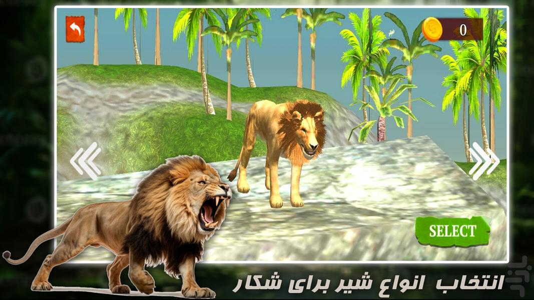 بازی زندگی شیر ها | حیات وحش | جدید - عکس بازی موبایلی اندروید