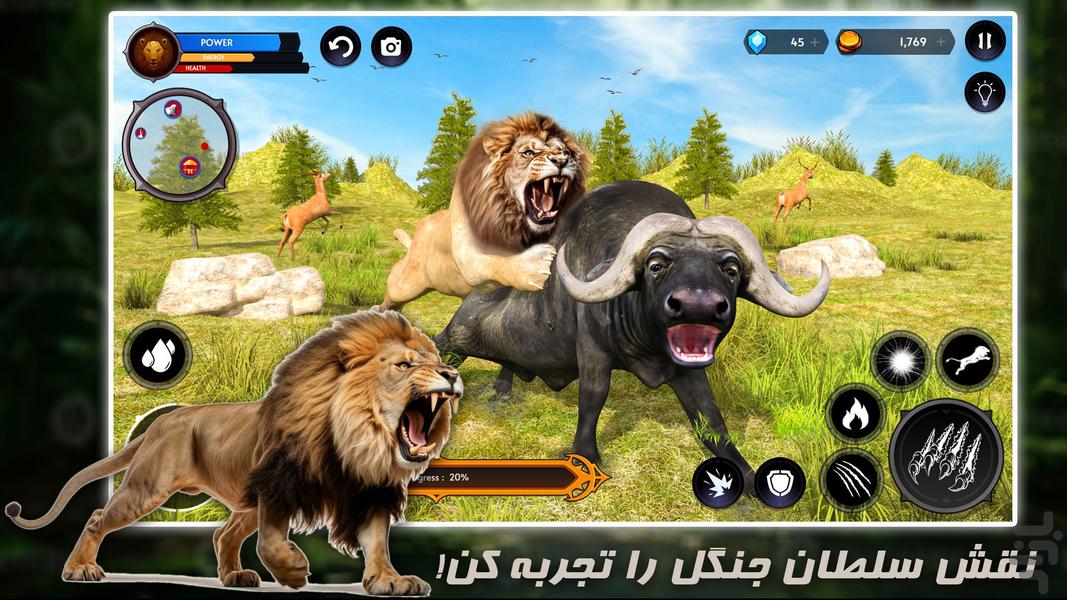 بازی زندگی شیر ها | حیات وحش | جدید - Gameplay image of android game