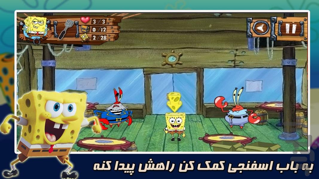 بازی قلعه باب اسفنجی - عکس بازی موبایلی اندروید