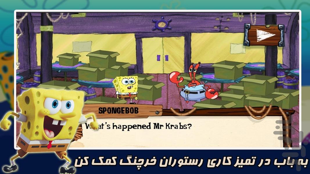 بازی قلعه باب اسفنجی - عکس بازی موبایلی اندروید