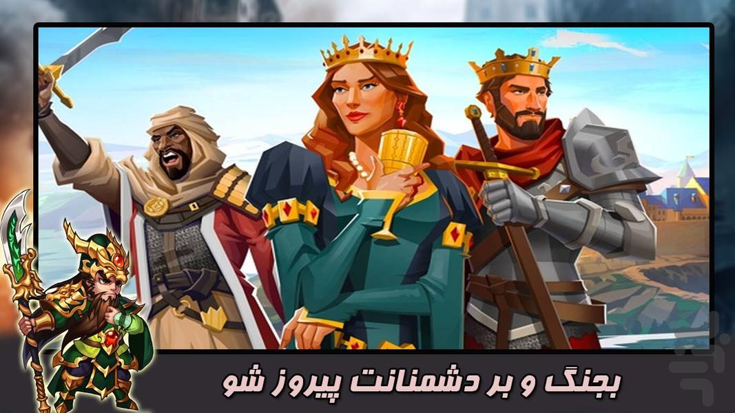 جنگ های قبیله ای - Gameplay image of android game