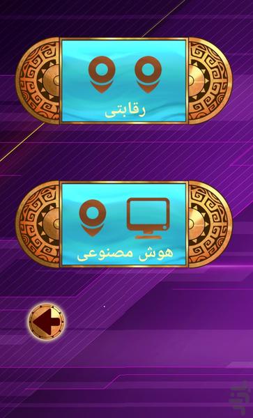 منچ لاکچری - Gameplay image of android game