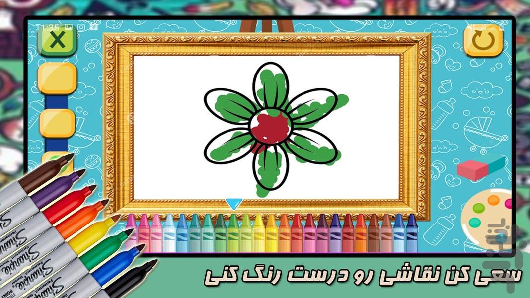 دفتر نقاشی - Image screenshot of android app