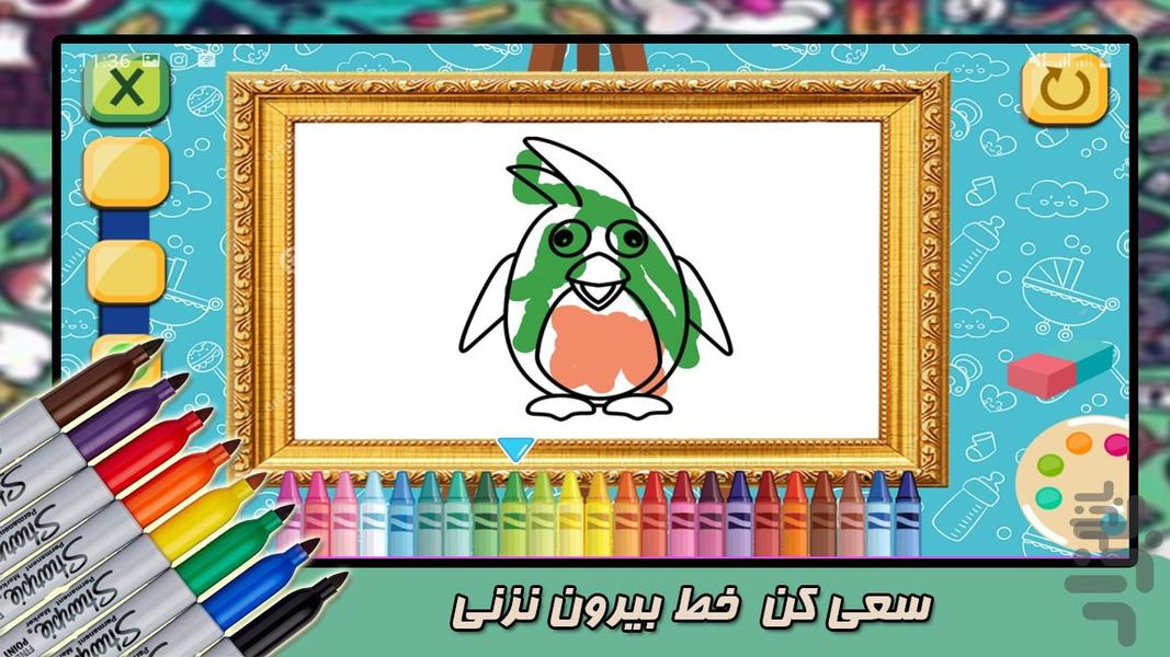 دفتر نقاشی - Image screenshot of android app