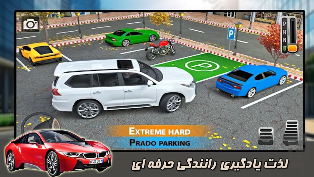 پارکینگ ماشین - Gameplay image of android game