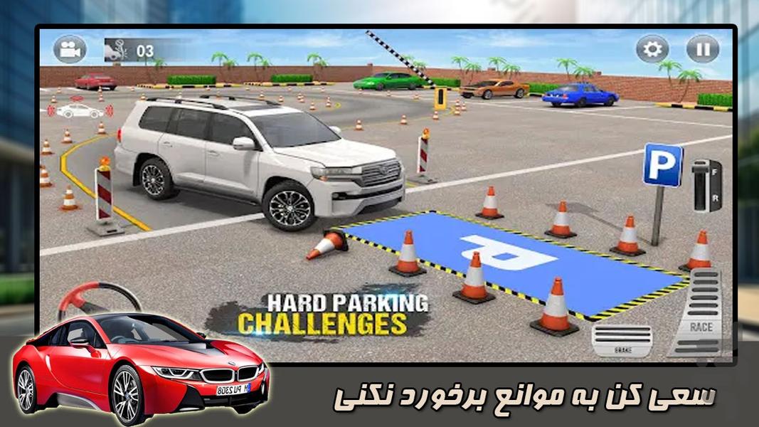 پارکینگ ماشین - Gameplay image of android game