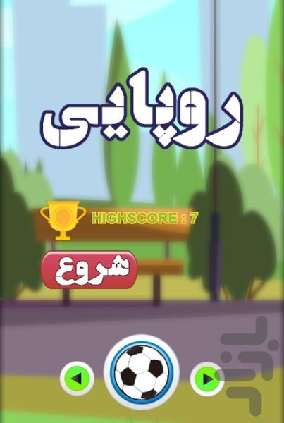 روپایی - Gameplay image of android game