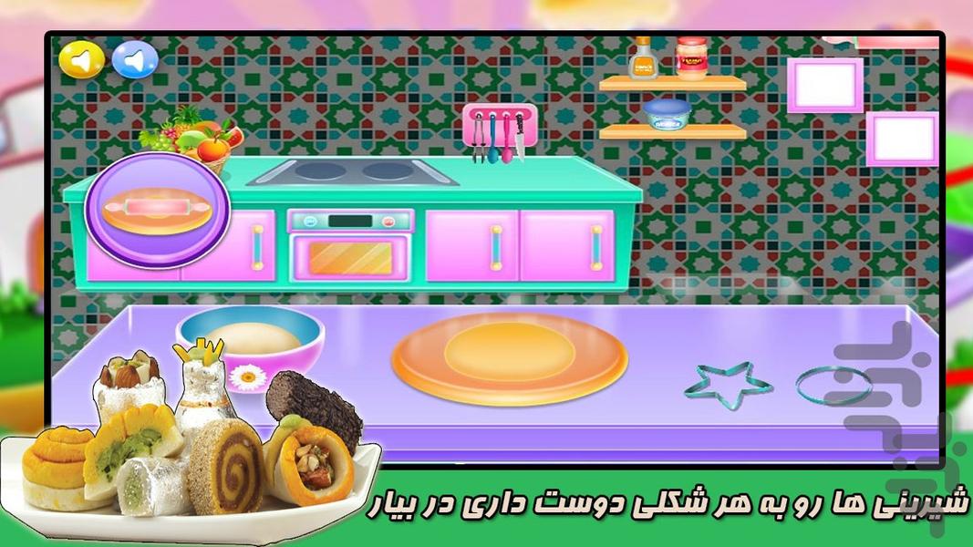 پخت شیرینی های رنگی رنگی - Gameplay image of android game