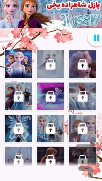 پازل شاهزاده یخی - عکس برنامه موبایلی اندروید