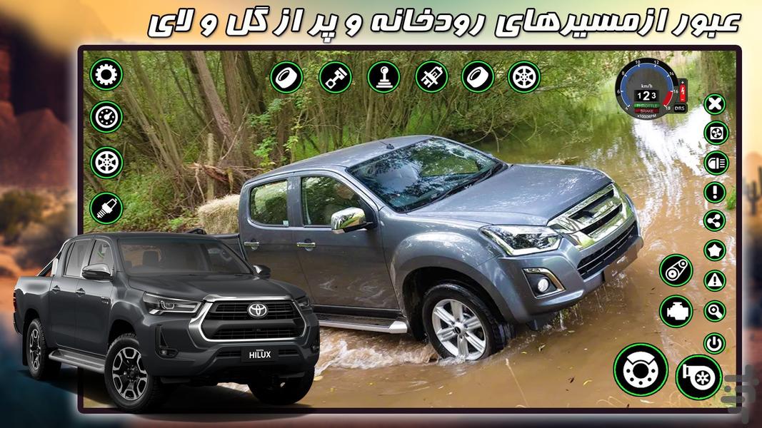بازی آفرود - Gameplay image of android game