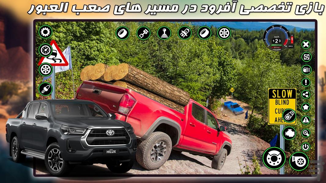 بازی آفرود - Gameplay image of android game