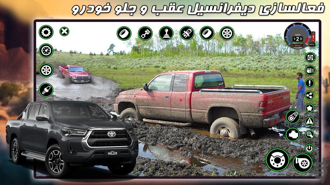 بازی آفرود - Gameplay image of android game