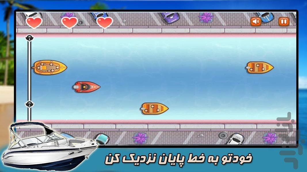 قایق بازی - عکس بازی موبایلی اندروید