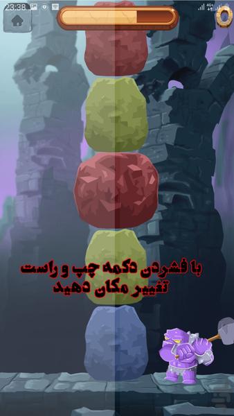 غول صخره شکن - عکس بازی موبایلی اندروید